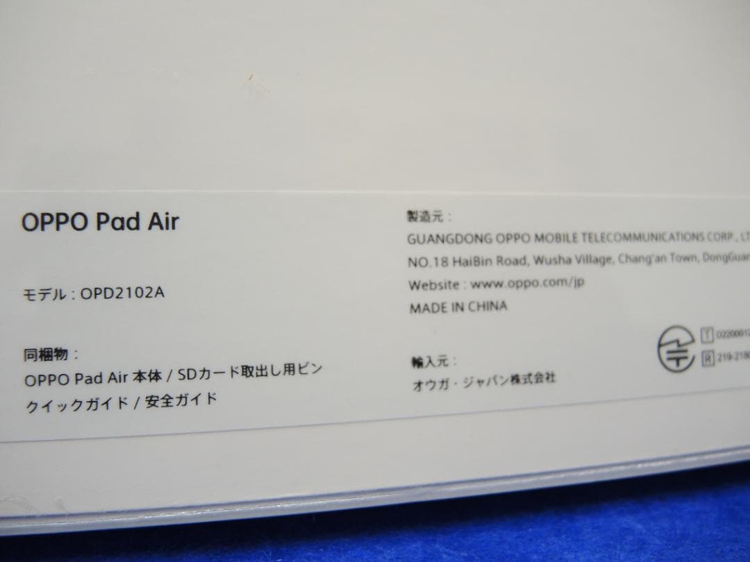 ★未開封・新品★OPPO Pad Air★4GB/64GB ナイトグレー★
