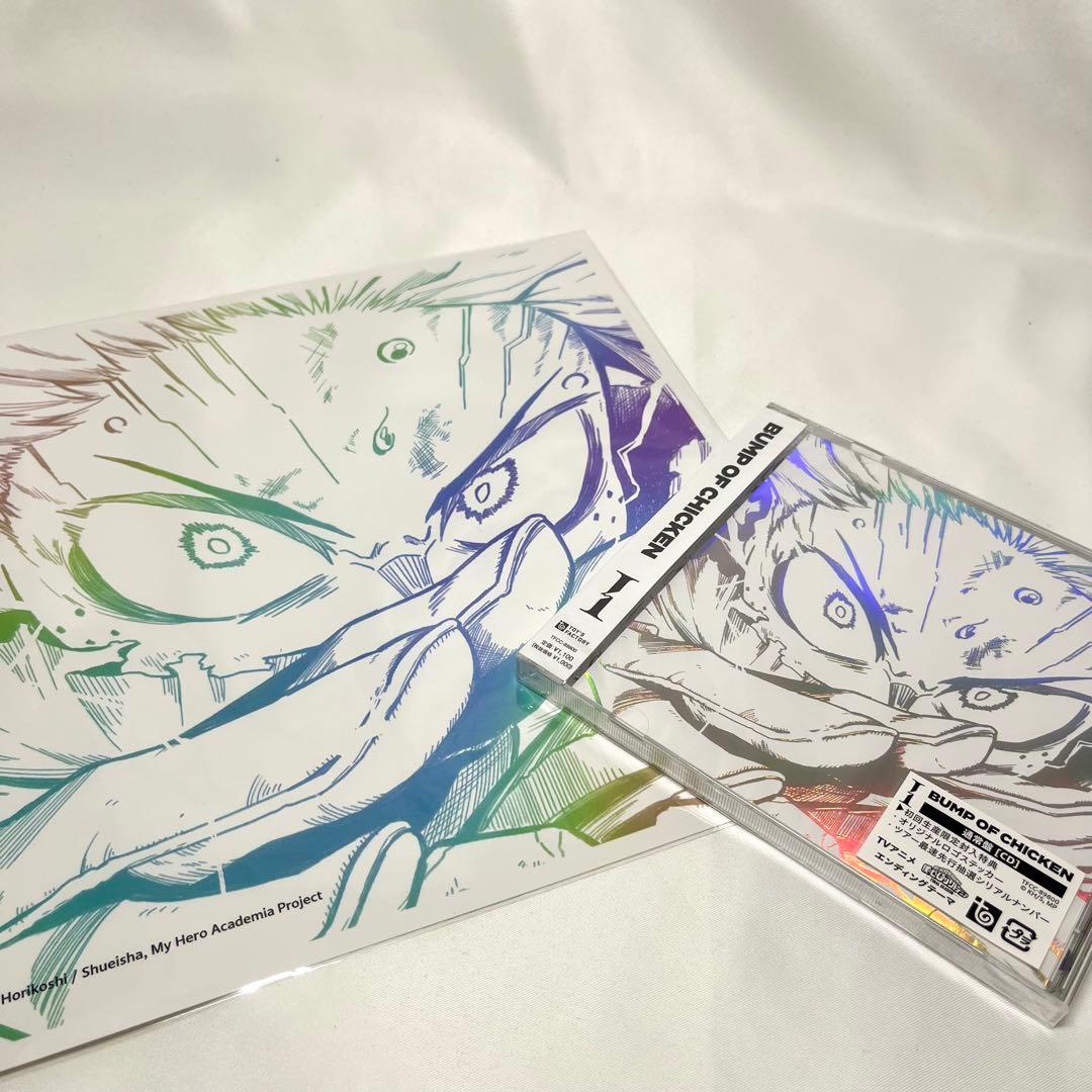 テ*ラ様 BUMP OF CHICKEN (メガジャケ付) Amazon 限定抜