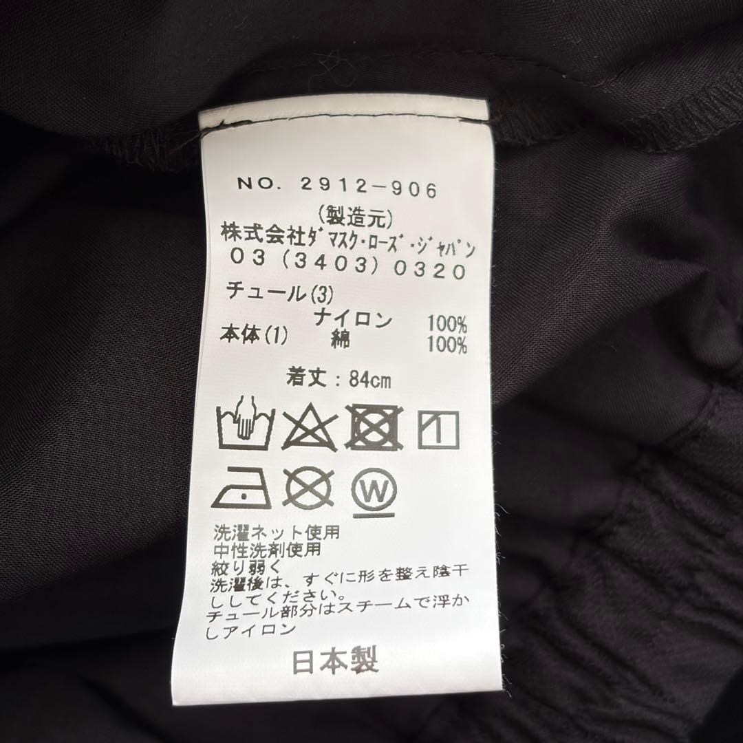 専用【Bilitis dix-sept ans】2段ティアードチュチュスカート黒
