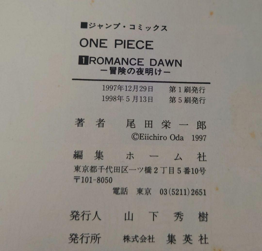 ワンピース　1〜107巻セット＋おまけ画集2冊付き