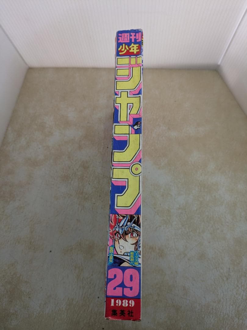 週刊少年ジャンプ 29号 1989年7月3日号