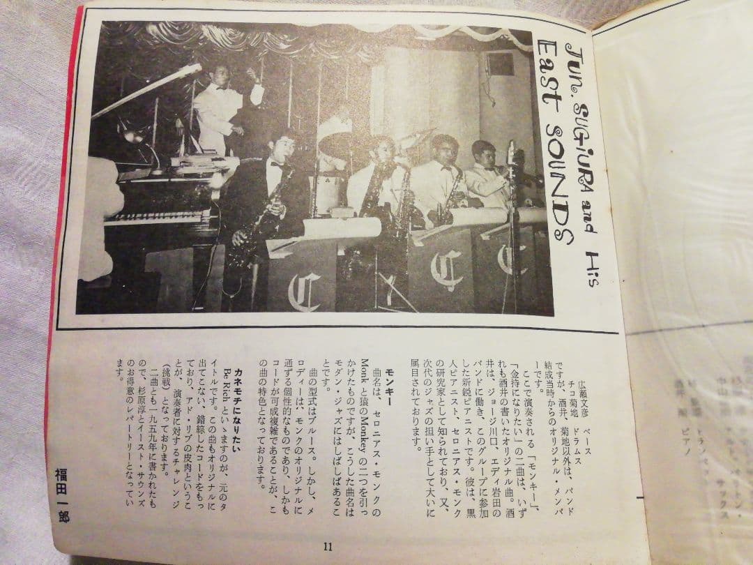 ♪モダン.ジャズ特選集　昭和36年