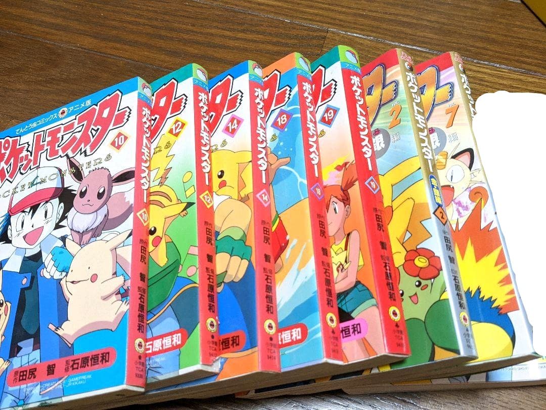 ポケットモンスター 9冊セット