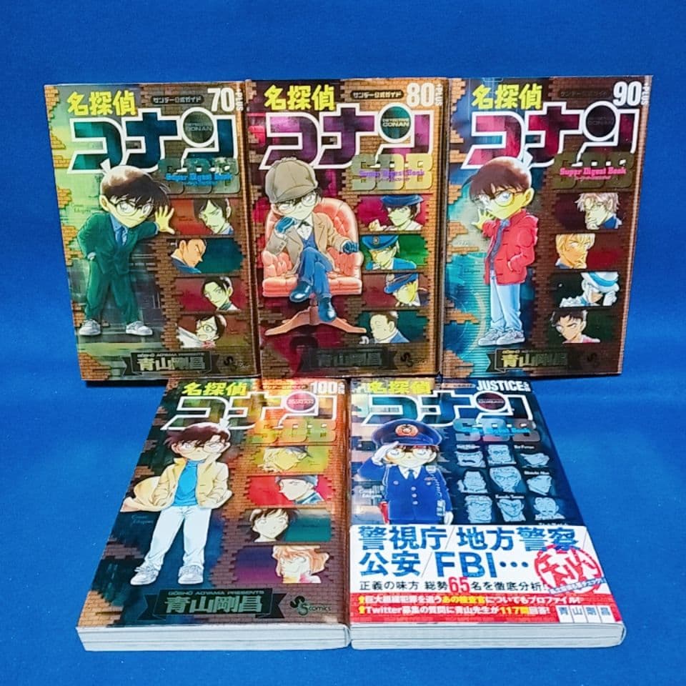 【全て初版】名探偵コナン スーパーダイジェストブック 11冊セット