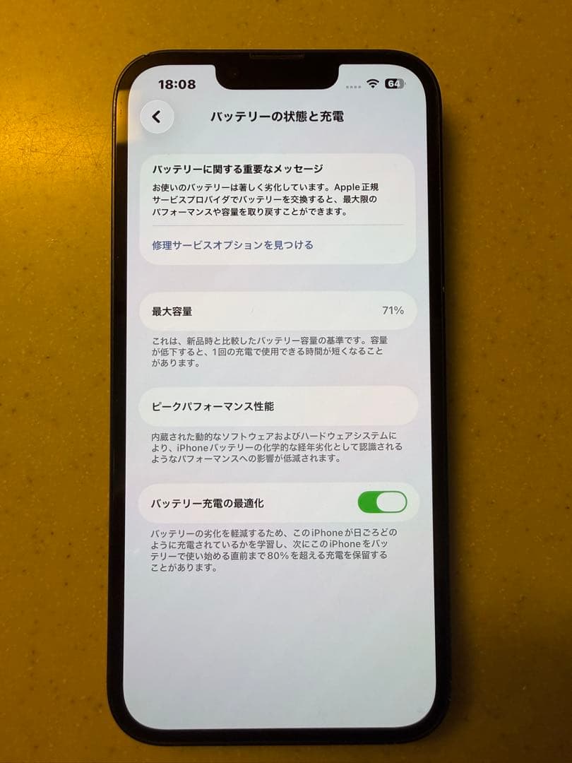 Apple iPhone 13 256GB 背面ひび割れ