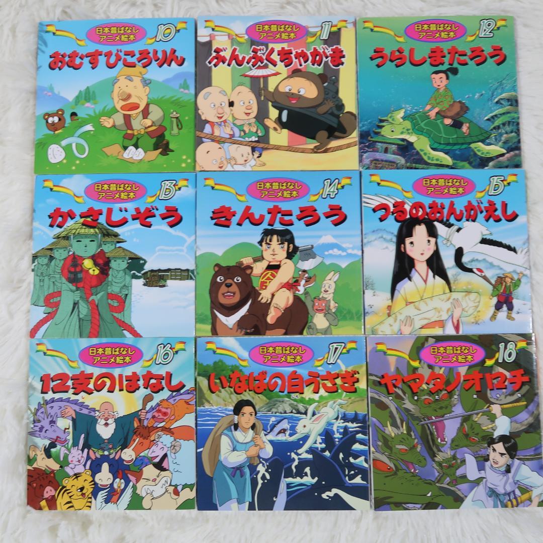 世界名作アニメ絵本 ＆日本昔ばなしアニメ絵本 41冊セット【24時間以内に発送】