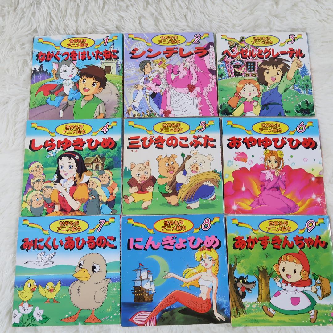 世界名作アニメ絵本 ＆日本昔ばなしアニメ絵本 41冊セット【24時間以内に発送】