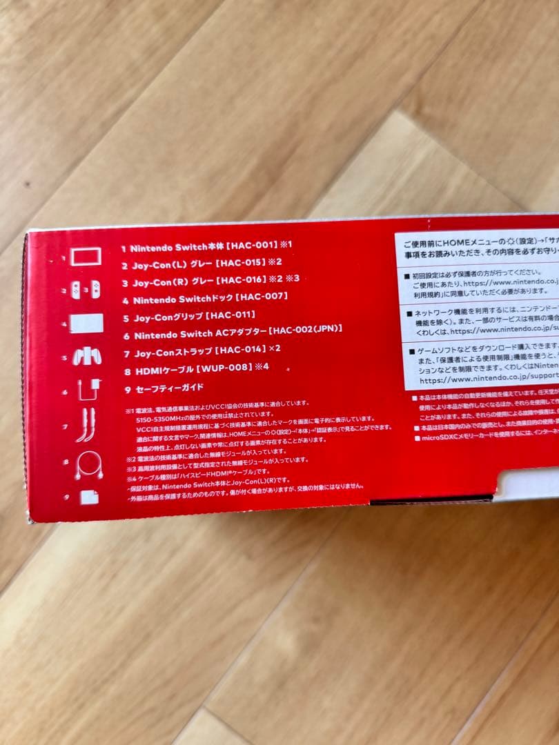ニンテンドースイッチ　Nintendo switch 本体　セット