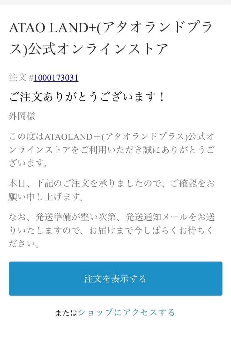 【即購入可】 新品☆ アタオ ロトロ ティールグリーン