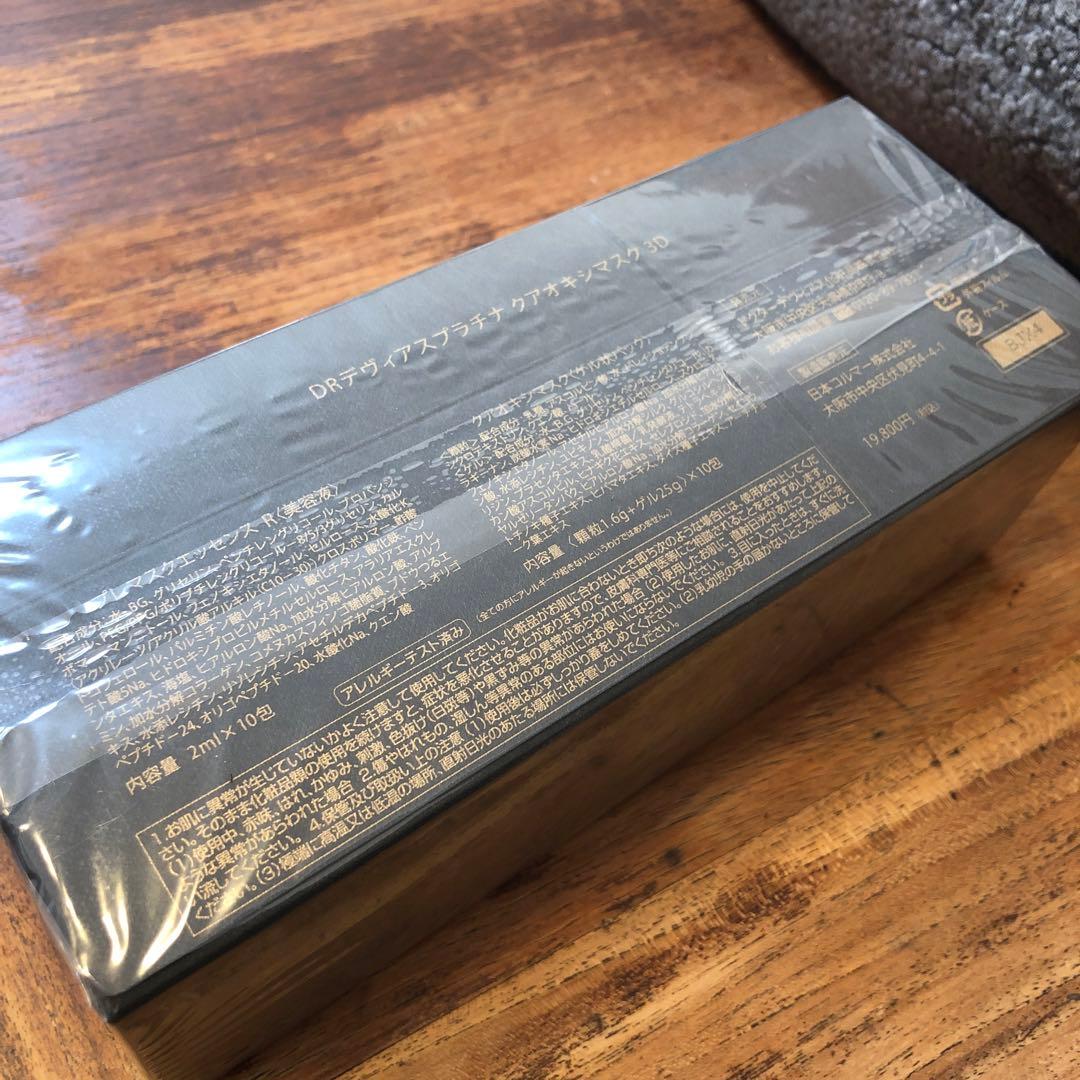 ドクターデビアス デヴィアス炭酸パックKur OxyMASK 3D 10枚入り