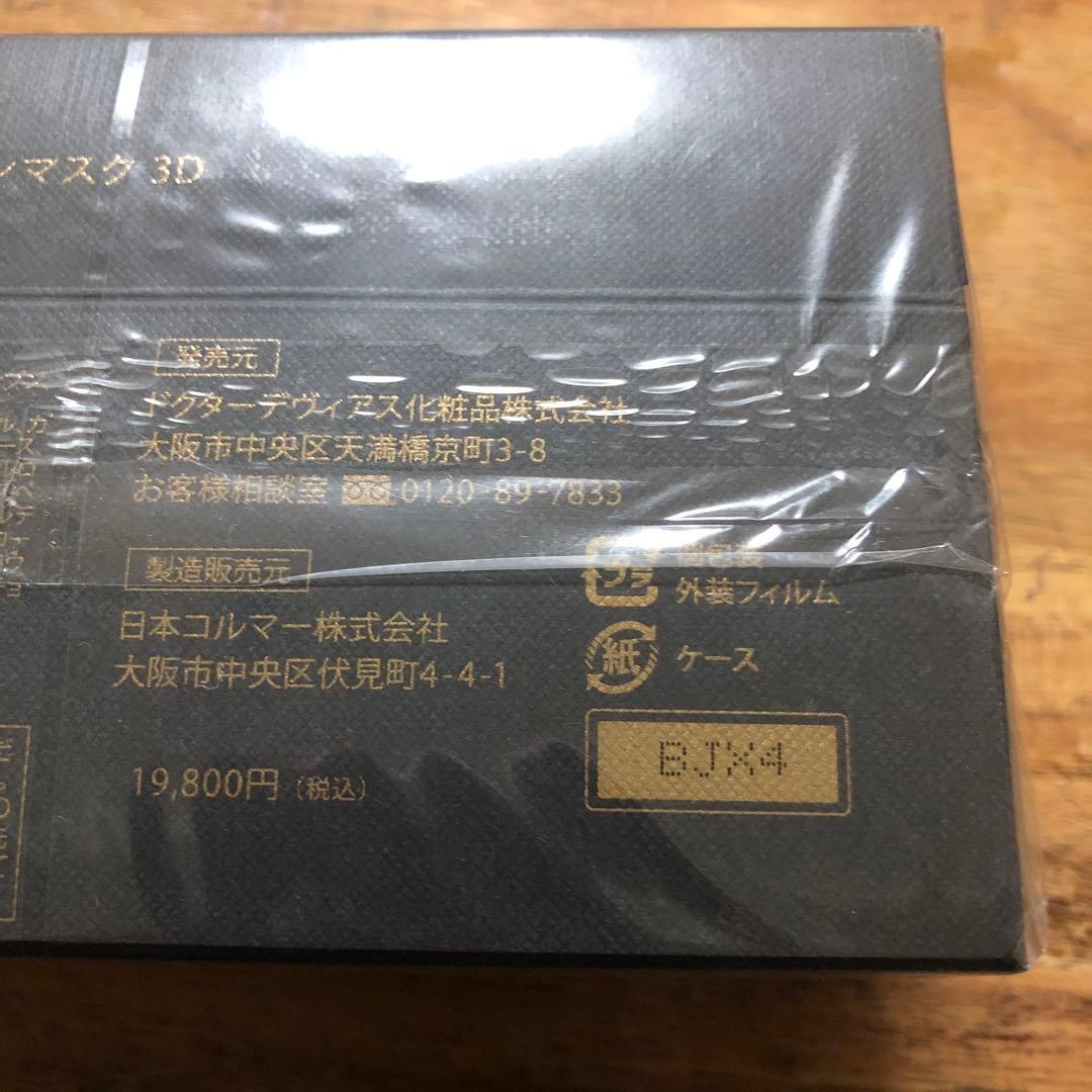 ドクターデビアス デヴィアス炭酸パックKur OxyMASK 3D 10枚入り