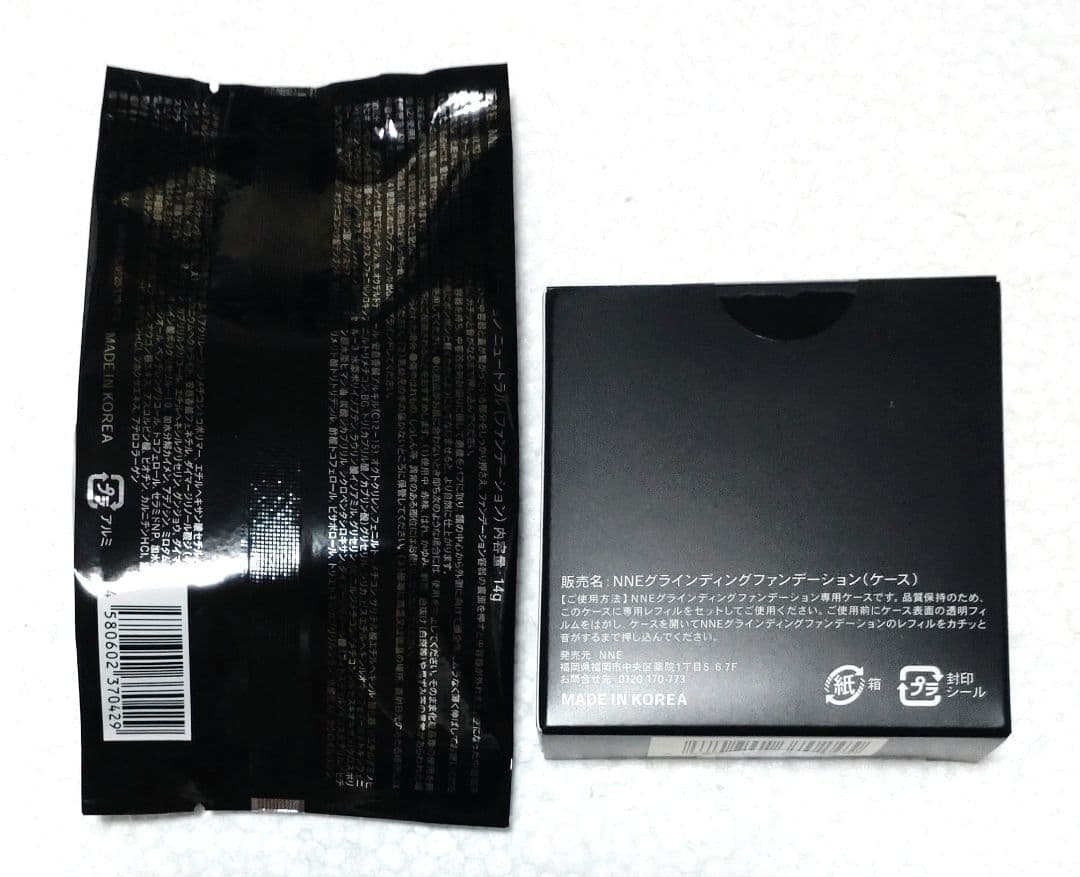 NNE グラインディングファンデーション　ニュートラル（専用 ケース付き）