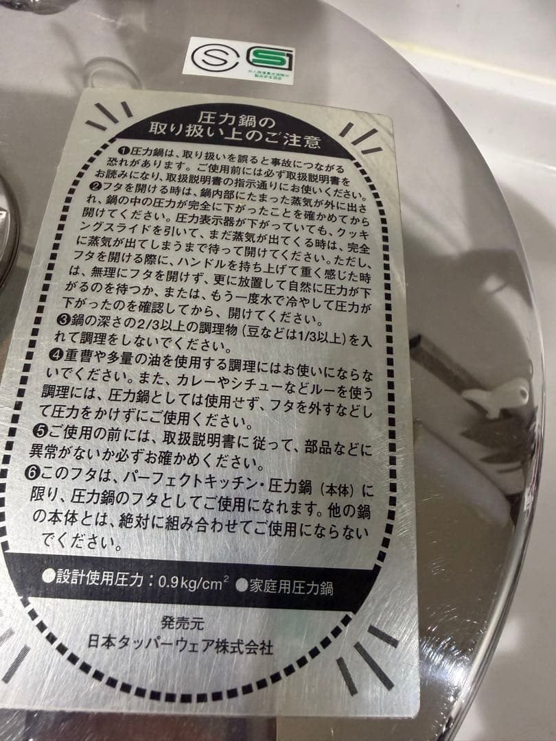 Tupperware パーフェクトキッチン圧力鍋5L ガラス蓋　蒸し器付