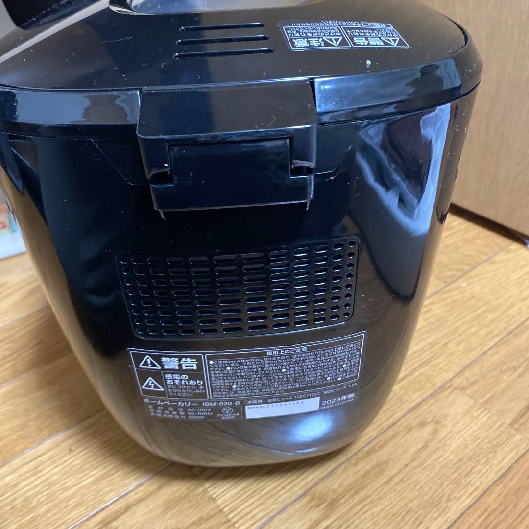 ホームベーカリー　最終値引き