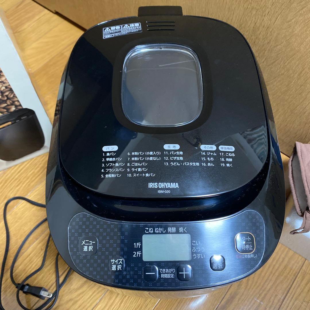 ホームベーカリー　最終値引き