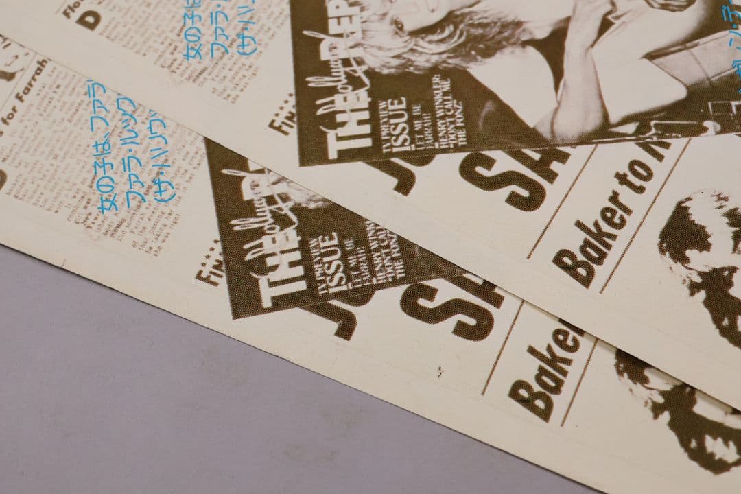 【CM143】B1判 映画ポスター 2枚「シャレード'79」ファラ・フォーセット