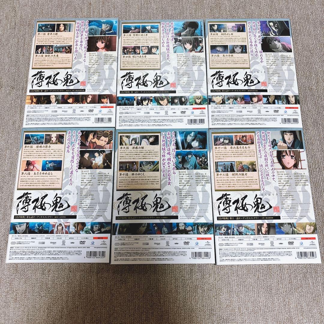 初回限定盤 薄桜鬼 DVD セット アニメ