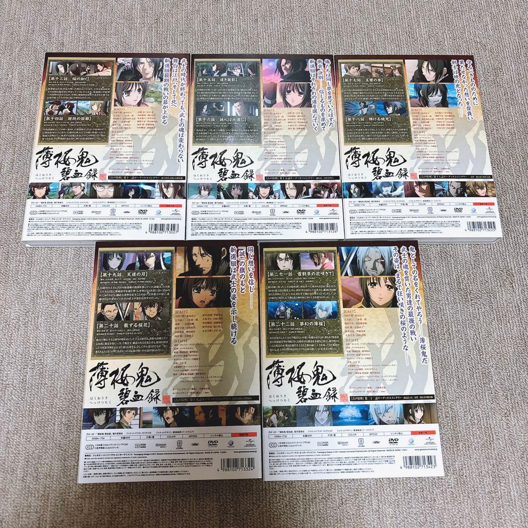 初回限定盤 薄桜鬼 DVD セット アニメ