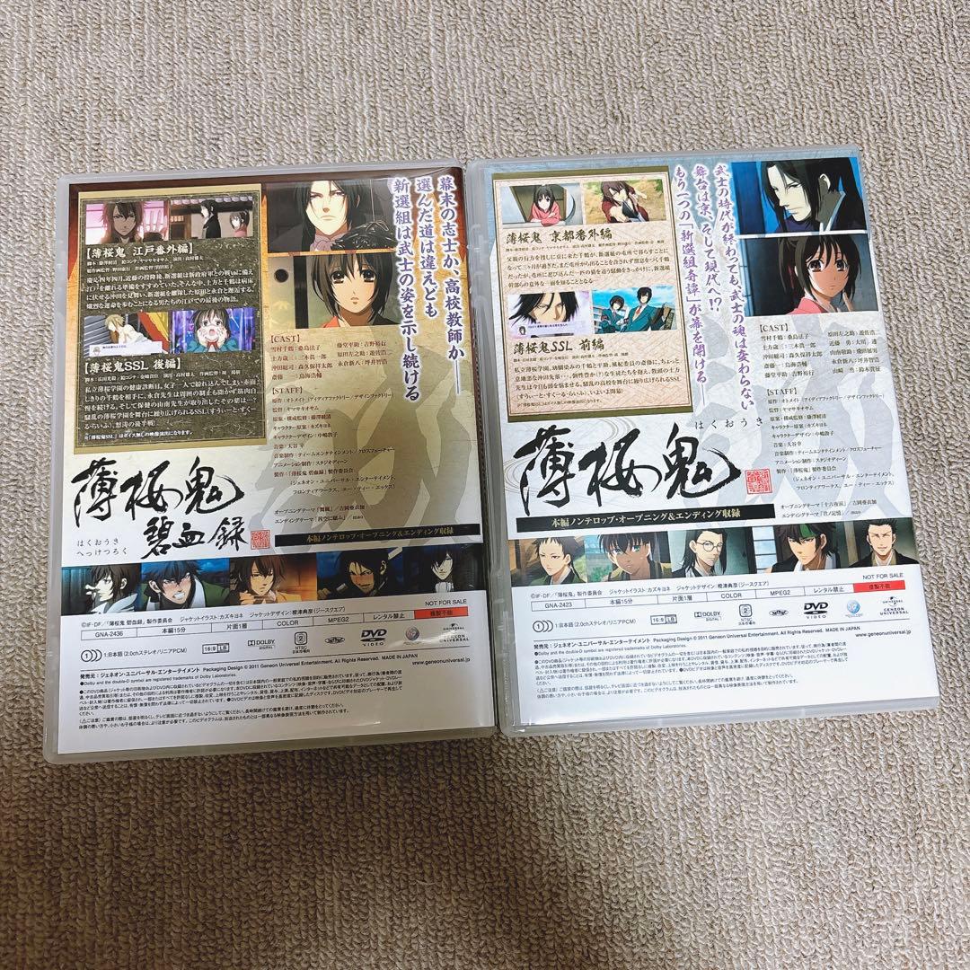 初回限定盤 薄桜鬼 DVD セット アニメ
