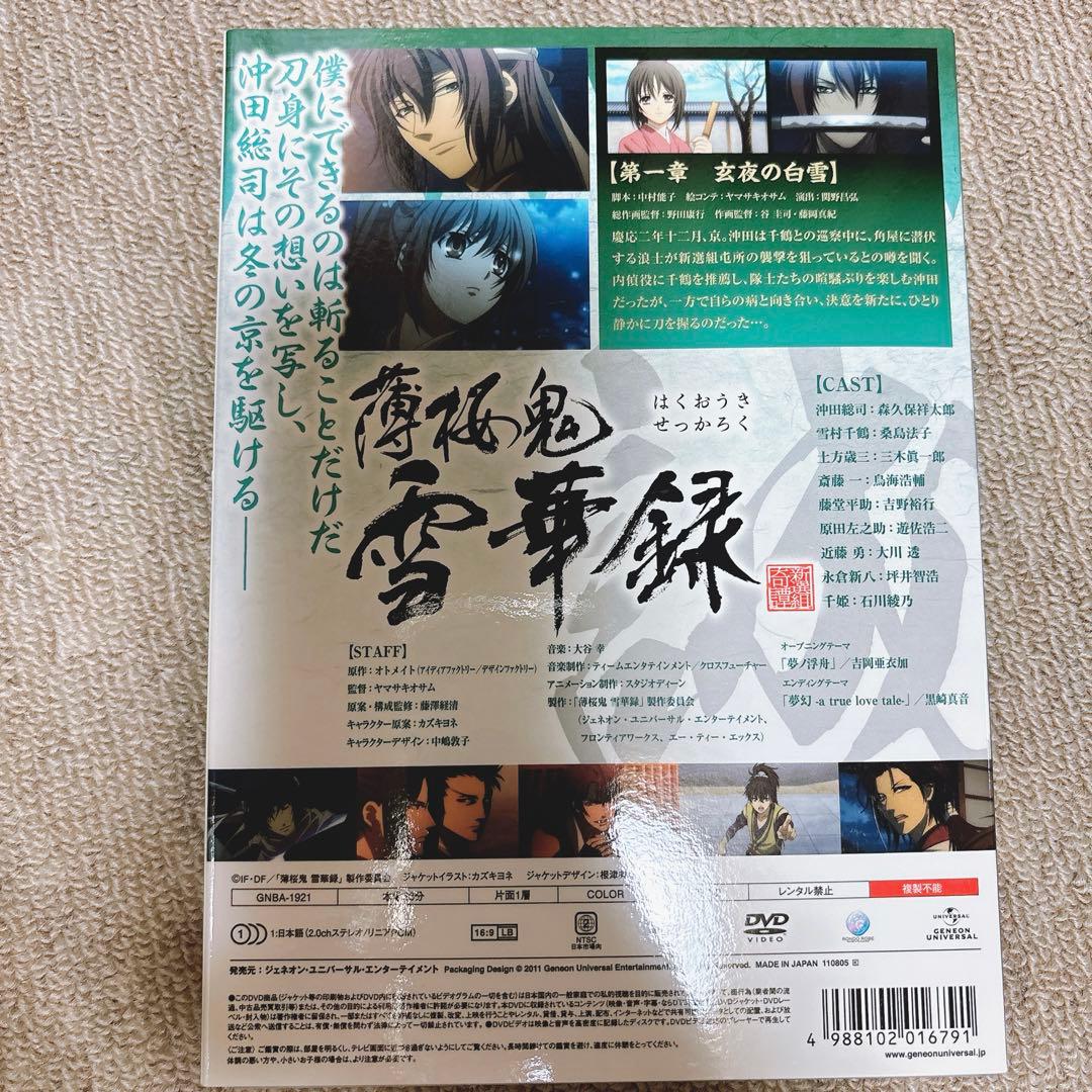 初回限定盤 薄桜鬼 DVD セット アニメ