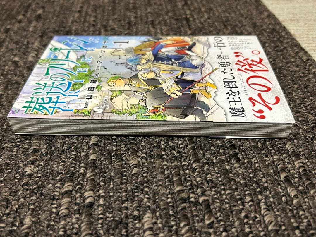 葬送のフリーレン　1巻　初版　帯、チラシ付き