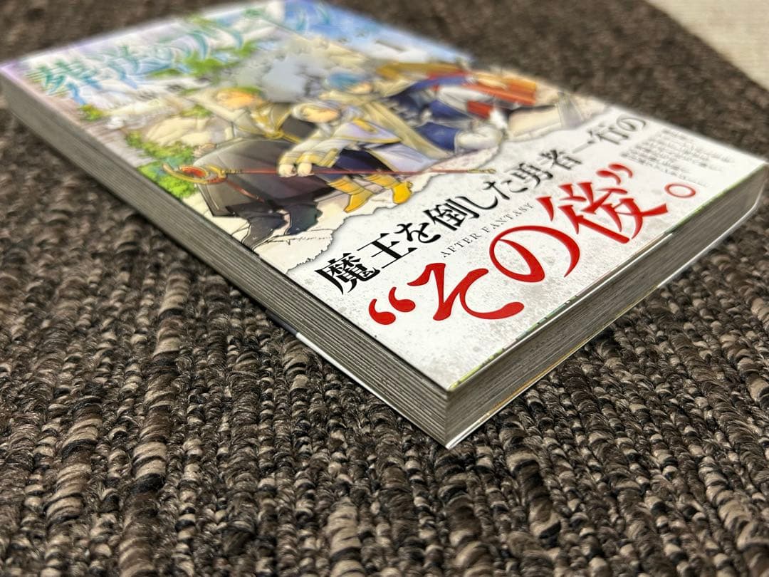 葬送のフリーレン　1巻　初版　帯、チラシ付き