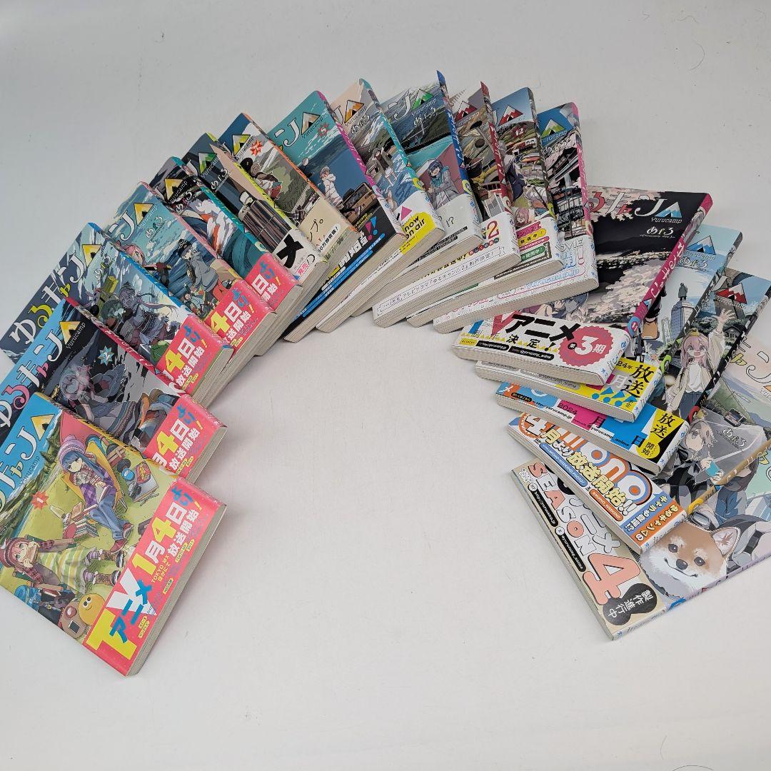 ゆるキャン△ 1〜18 全巻セット