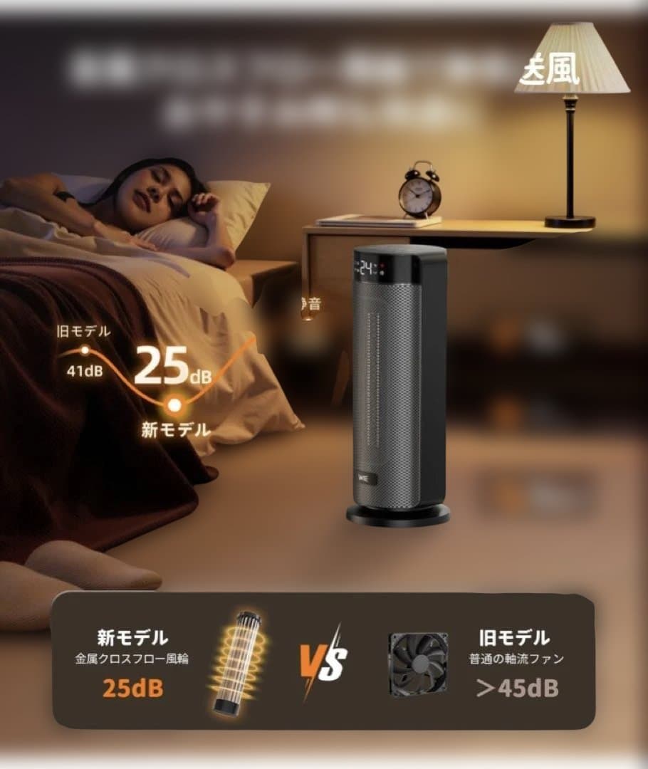 セラミックファンヒーター