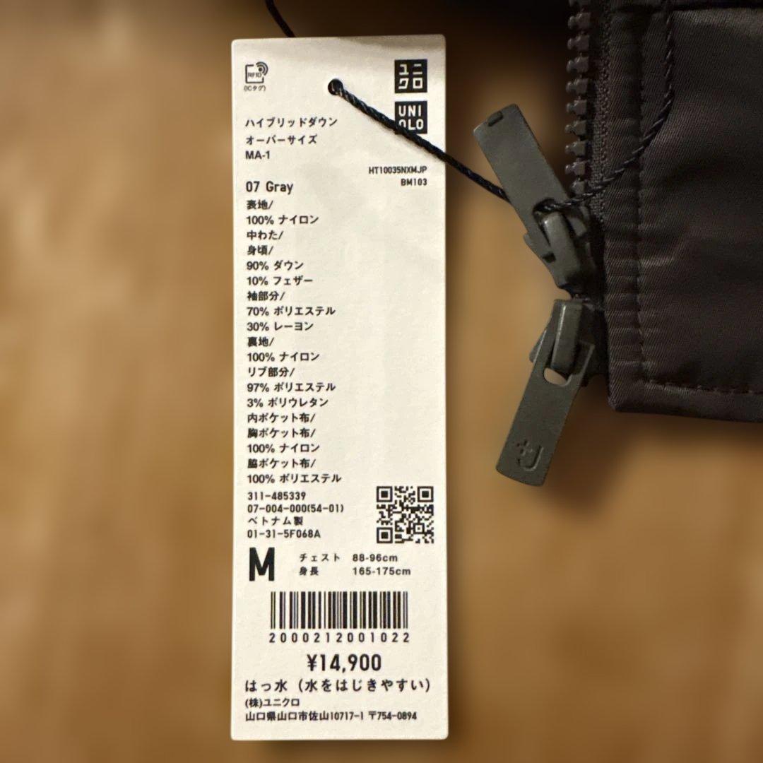 UNIQLO ➕J MA-1