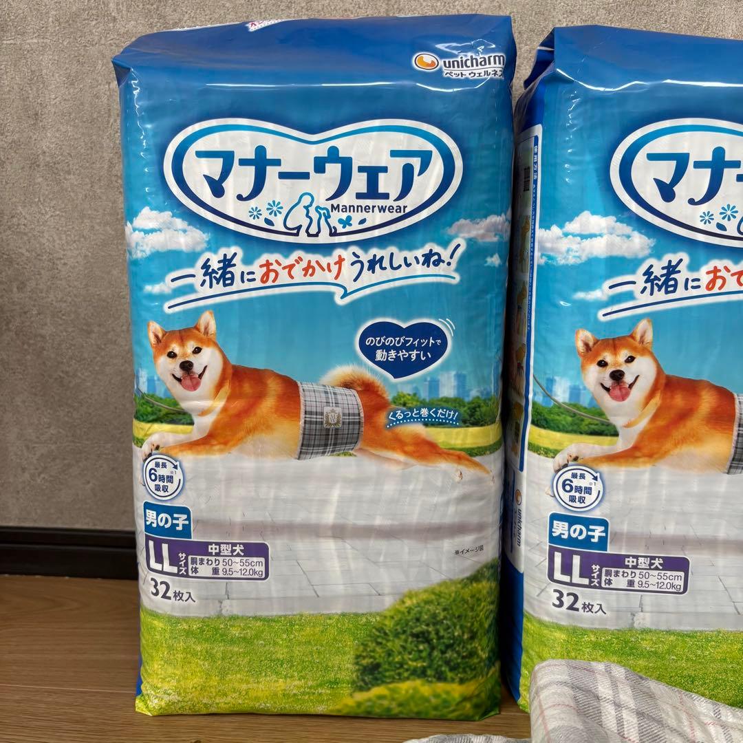 マナーウェア 男の子 LL(中型犬)サイズ