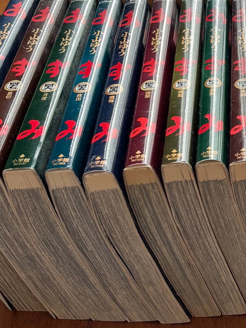 あずみ　全48巻　セット