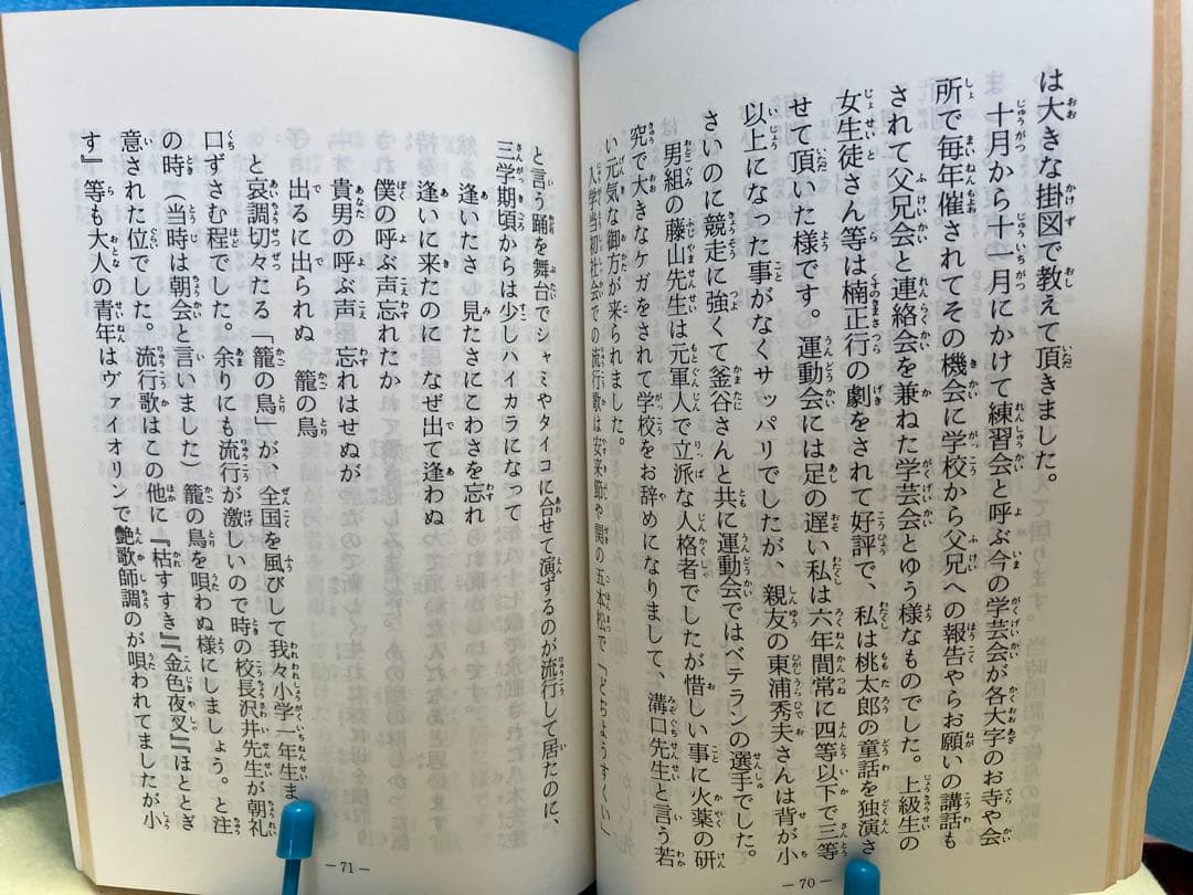 信前信後‐私の内観体験‐ 吉本伊信 内観研修所 昭和60年（1985年）希書
