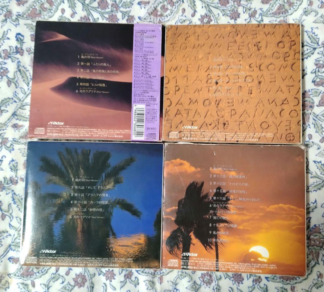♡中古♡ロードス島戦記♡風と炎の魔神♡CDシネマ全４枚組♡