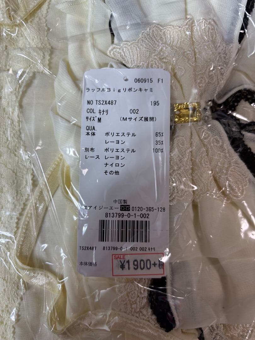 K*。様 【新品タグ付】axes femme ラッフルBigリボンキャミ キナリ