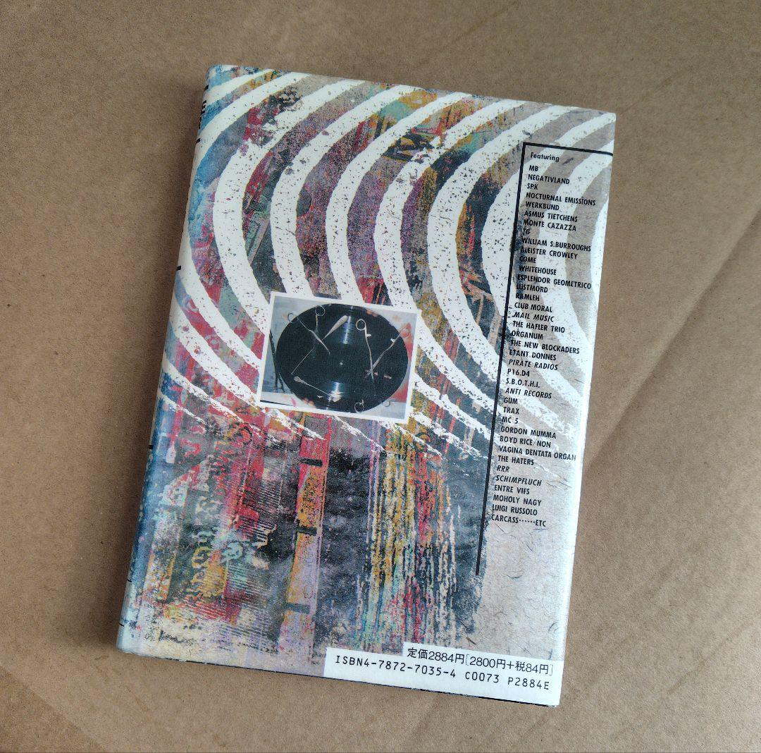 ノイズ・ウォー｜秋田昌美 Merzbow 絶版 ノイズ音楽