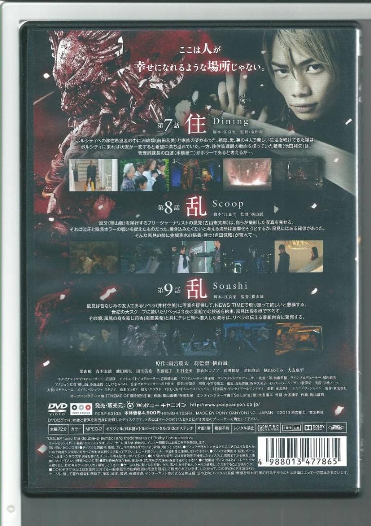 y DVD 牙狼 GARO 闇を照らす者 vol.3
