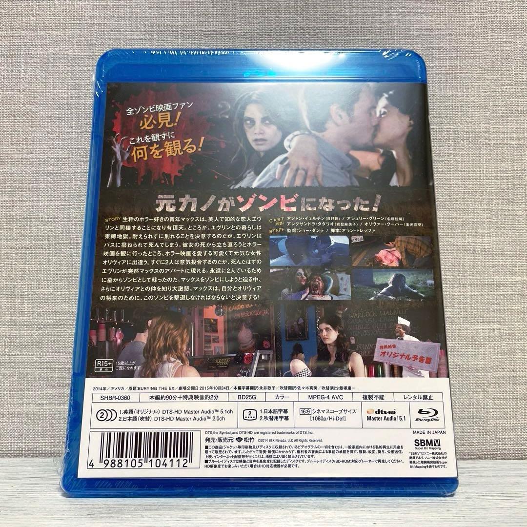 【新品未開封】ゾンビ・ガール【Blu-ray】
