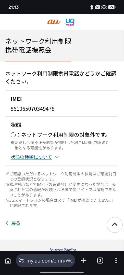 Xiaomi14T　国内版　チタングレー