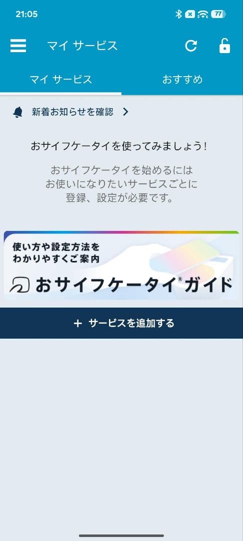 Xiaomi14T　国内版　チタングレー