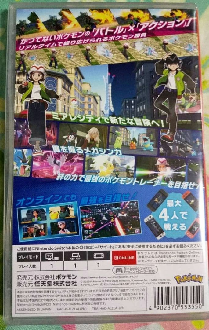新品未開封❗　ポケモンレジェンズZA　スウィッチ　NintendoSwitch版