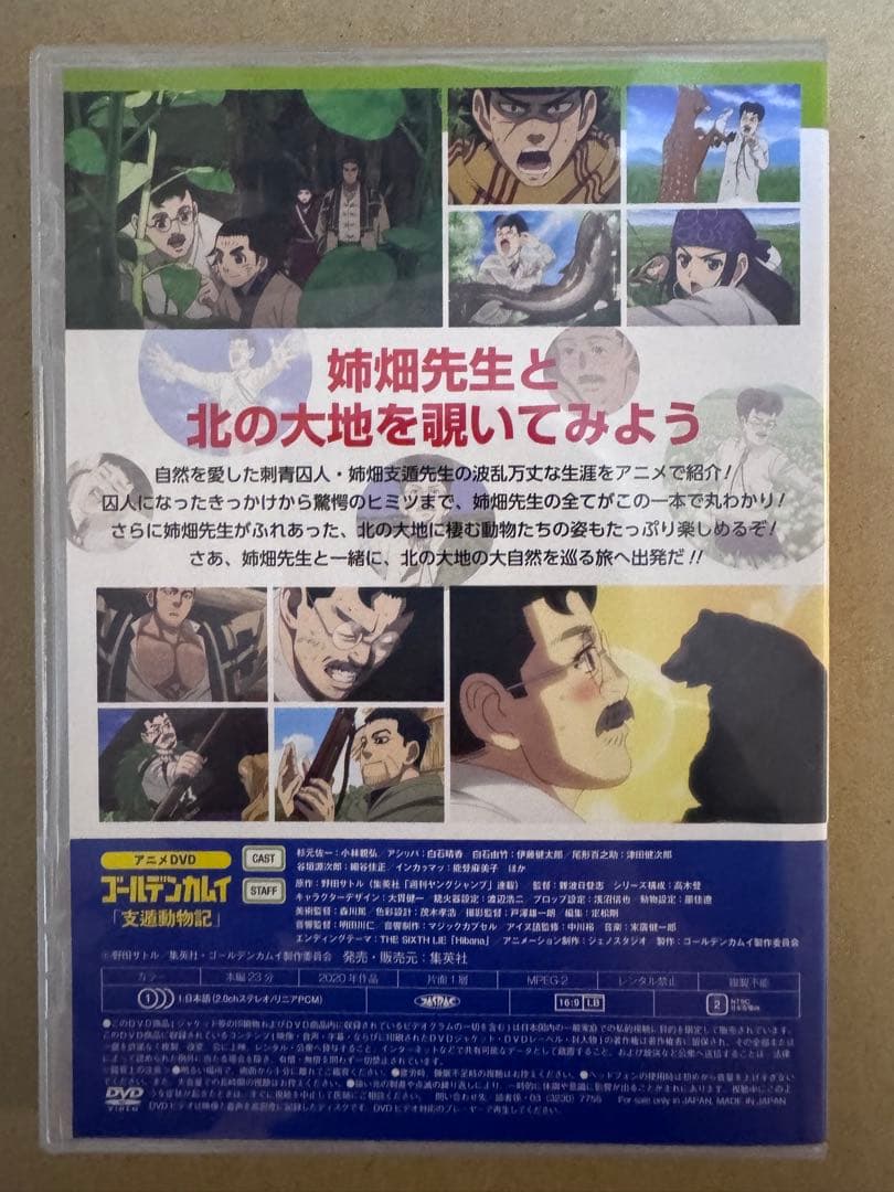 ◆本日限定◆大幅値下げ【ゴールデンカムイ】単行本23巻＋アニメDVD＊支遁動物記