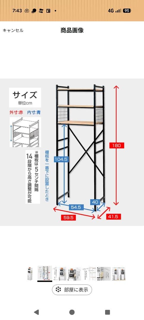 冷蔵庫ラック RUR-18 ホワイト 3段