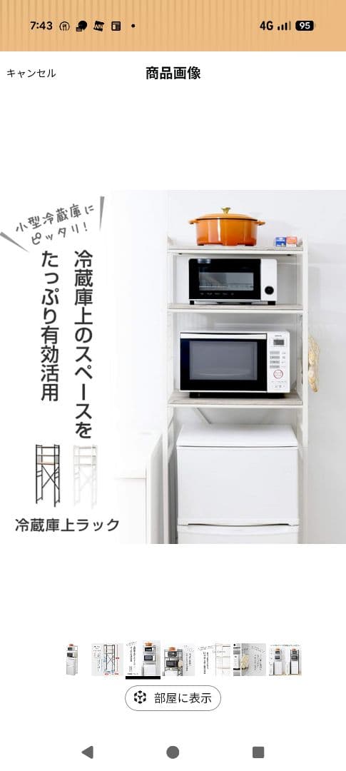 冷蔵庫ラック RUR-18 ホワイト 3段
