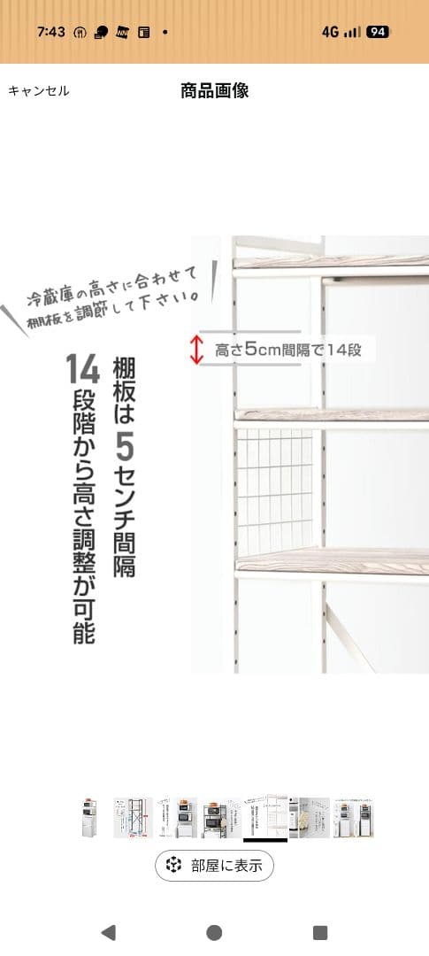 冷蔵庫ラック RUR-18 ホワイト 3段