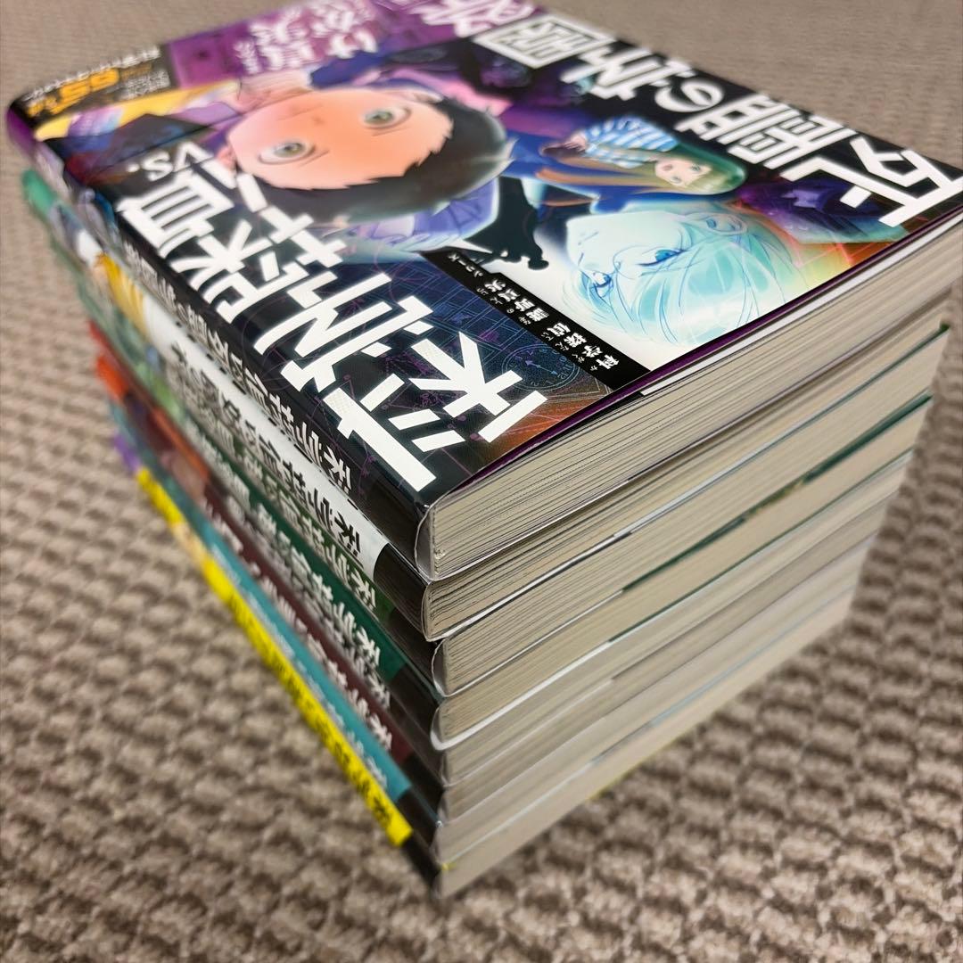 科学探偵vs シリーズ 13冊セット