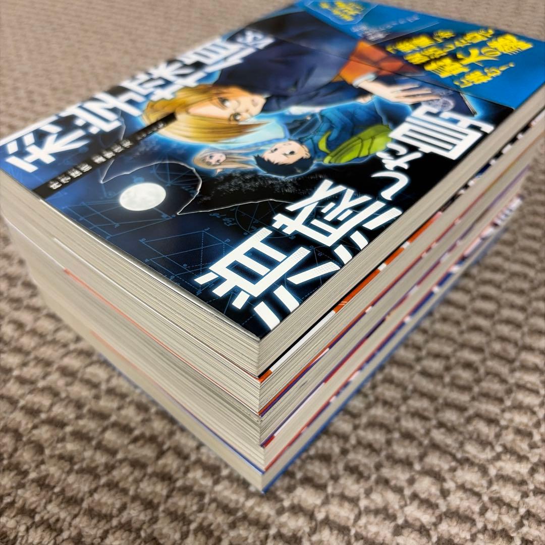科学探偵vs シリーズ 13冊セット