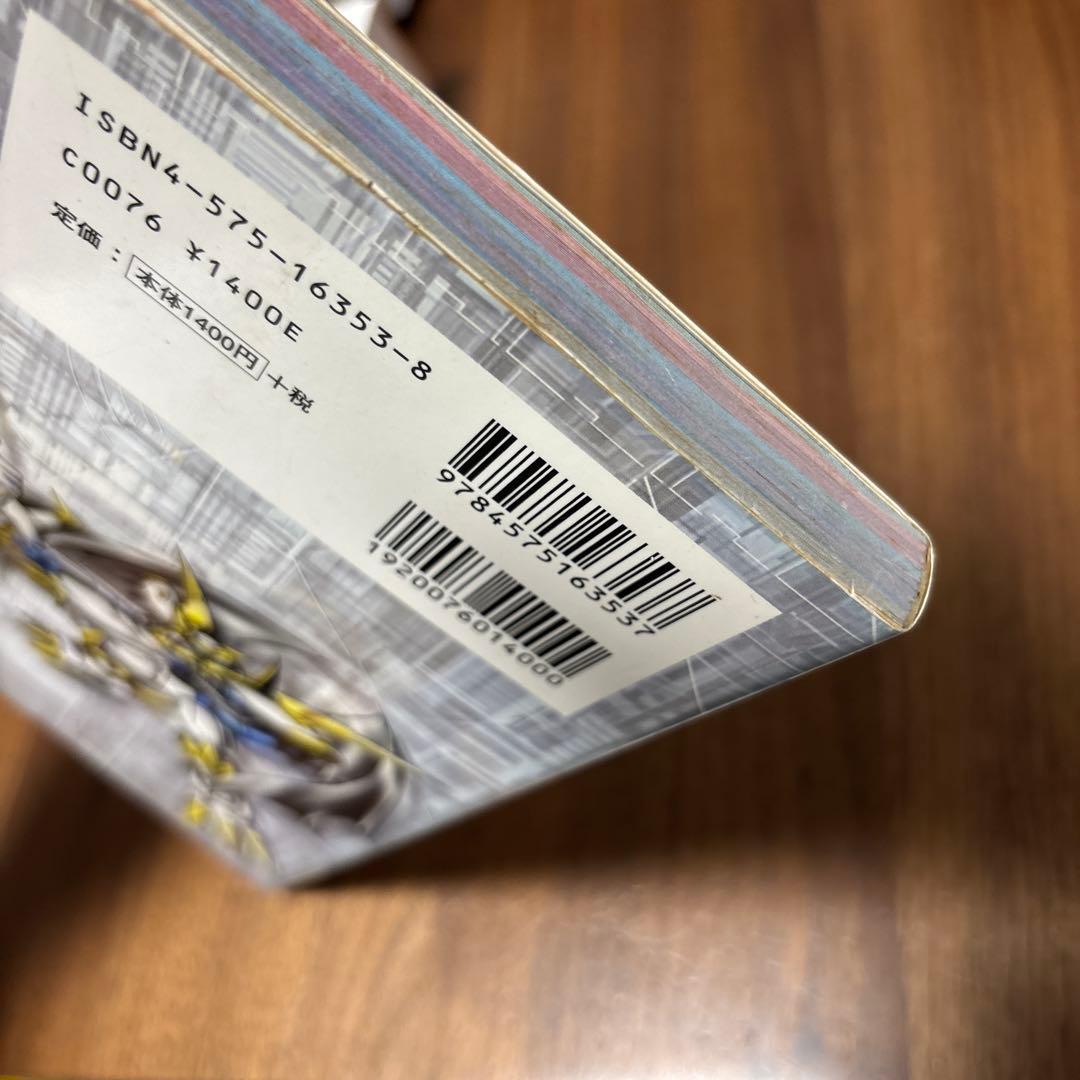 【デジモン大図鑑】デジタルワールド研究白書