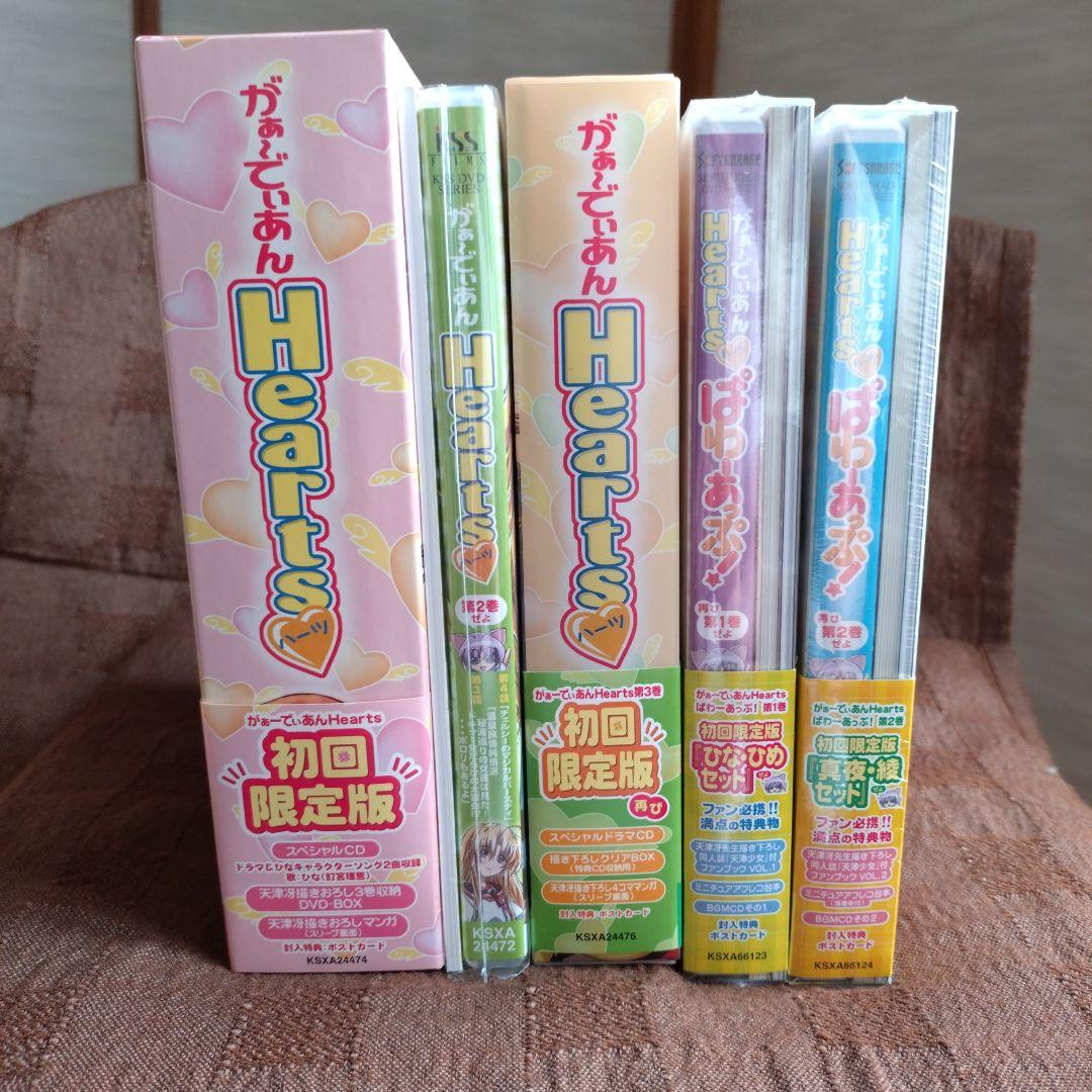 がぁ～でぃあんHearts♡　1〜3　ぱわーあっぷ!　1・2　初回限定版含む