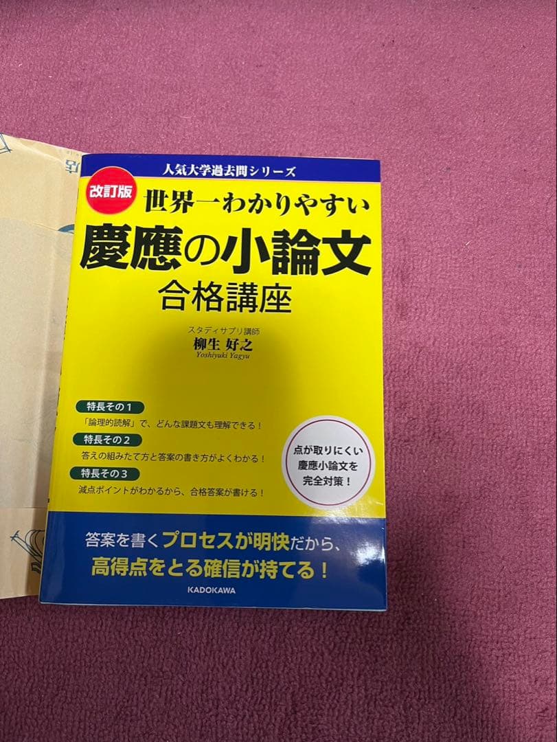 慶應義塾大学経済　青本6冊(2002〜2024)と黄色本