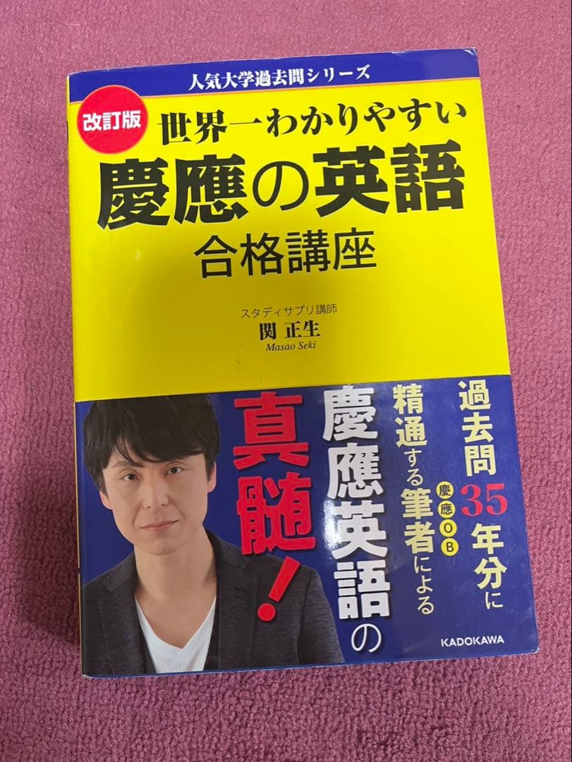 慶應義塾大学経済　青本6冊(2002〜2024)と黄色本